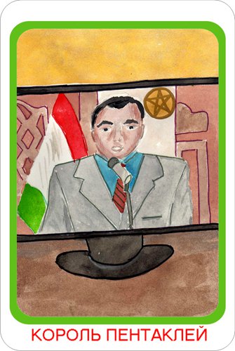 Gastarbeiter's Tarot