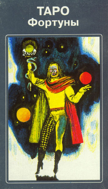 Таро Фортуны - Fortune Tarot