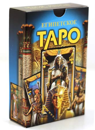 Египетское Таро