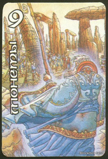 Таро Мистерии Авалона