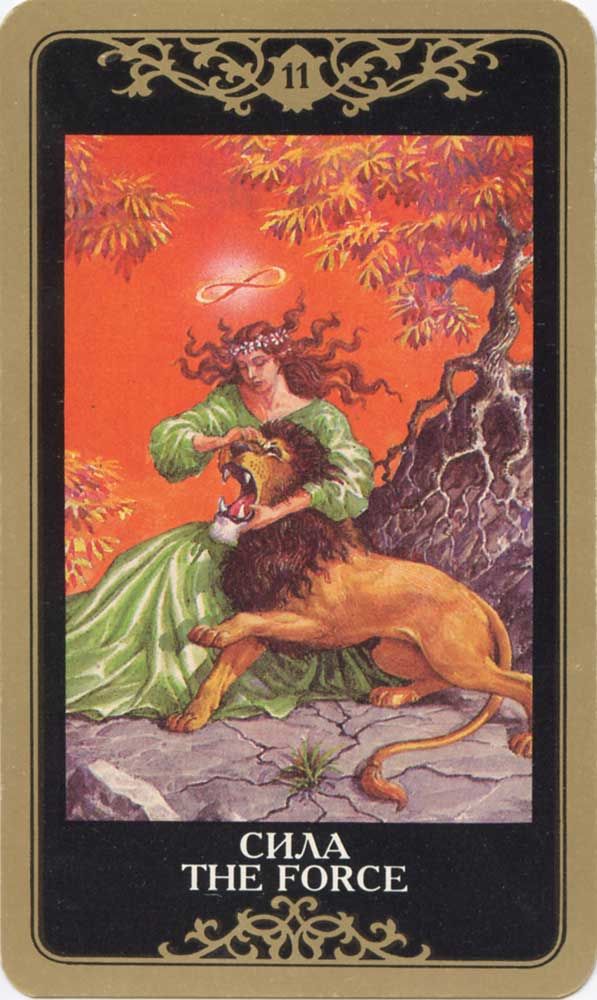 Русское таро. Магические карты