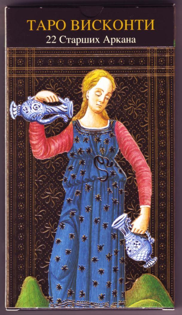 Энциклопедия Таро Ашет №1