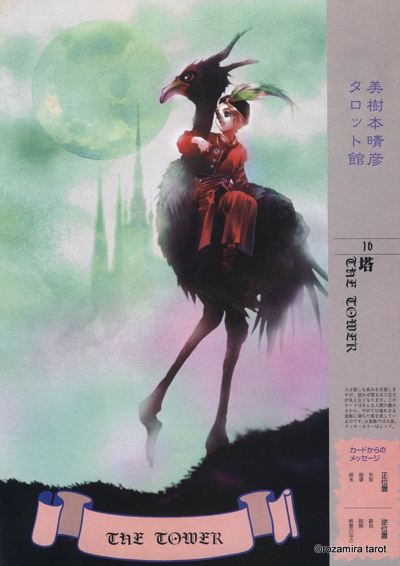 Mikimoto Haruhiko Tarot