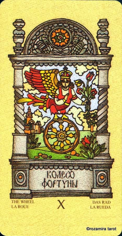 Магическое Славянское Таро - Magic Slavic Tarot by Suharev