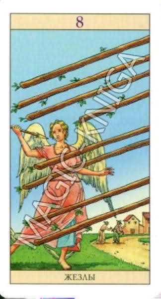 Таро Нью Вижн (Русская серия Таро)