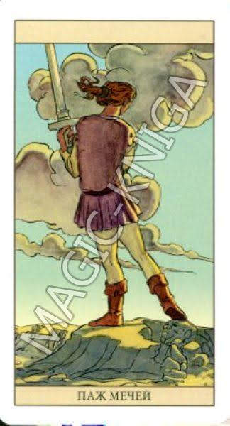 Таро Нью Вижн (Русская серия Таро)