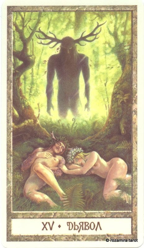 Таро Круг человеческих Судеб