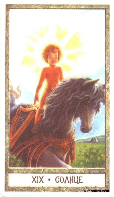 Таро Круг человеческих Судеб