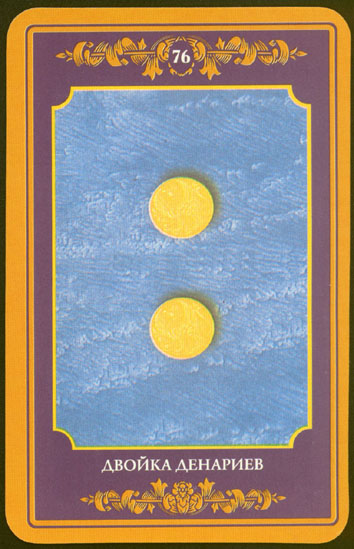 Русское Магическое Таро (Russian Tarot)