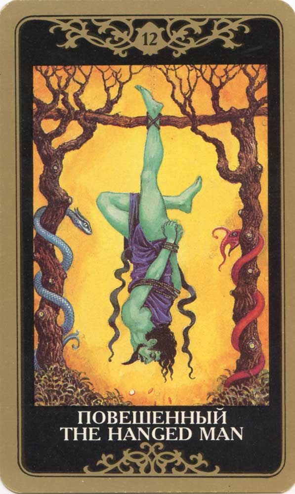 Русское таро. Магические карты