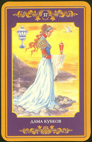 Русское Магическое Таро (Russian Tarot)