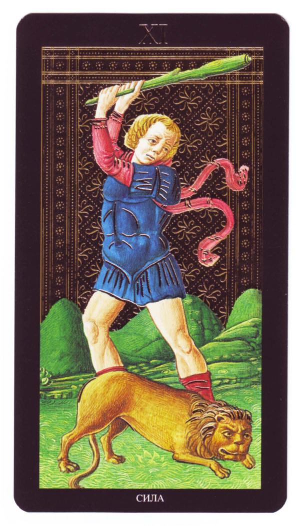 Энциклопедия Таро Ашет №1