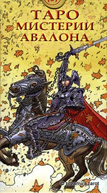 Avalon Tarot