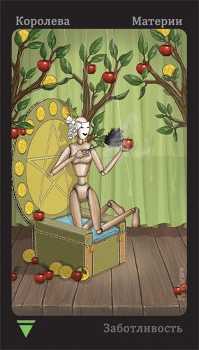 Таро Театр Кукол