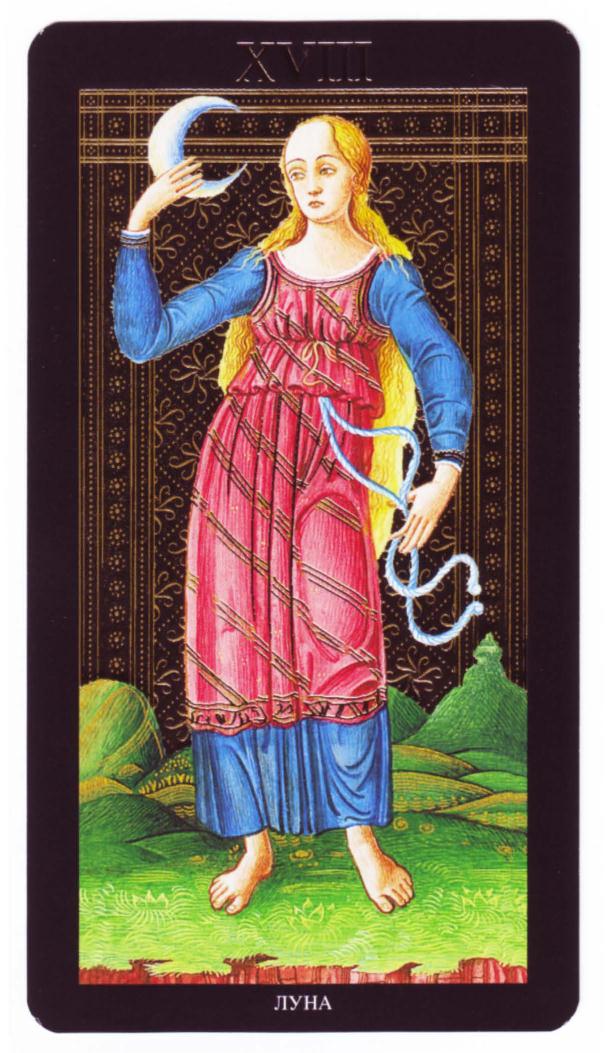 Энциклопедия Таро Ашет №1