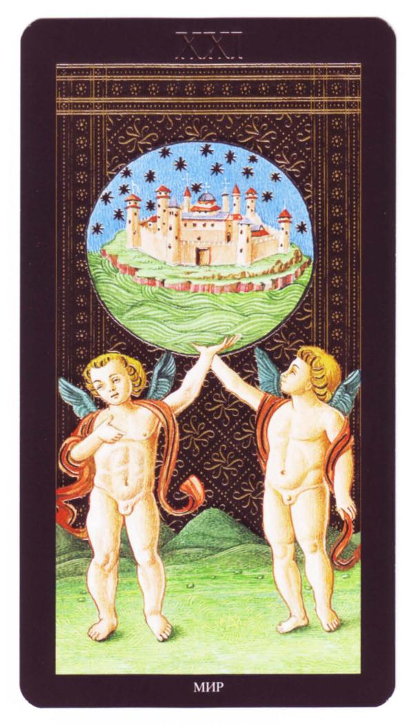 Энциклопедия Таро Ашет №1