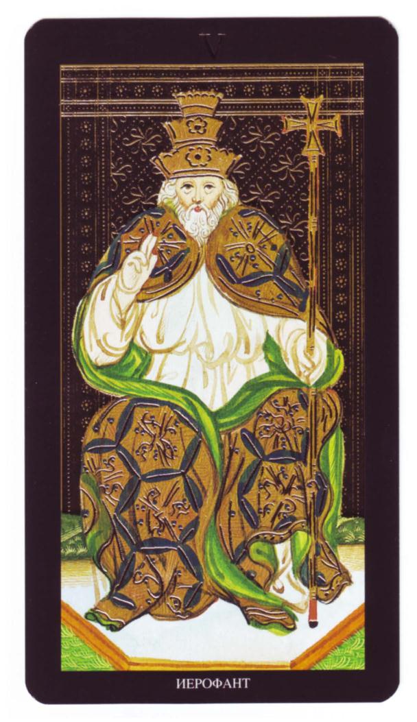 Энциклопедия Таро Ашет №1