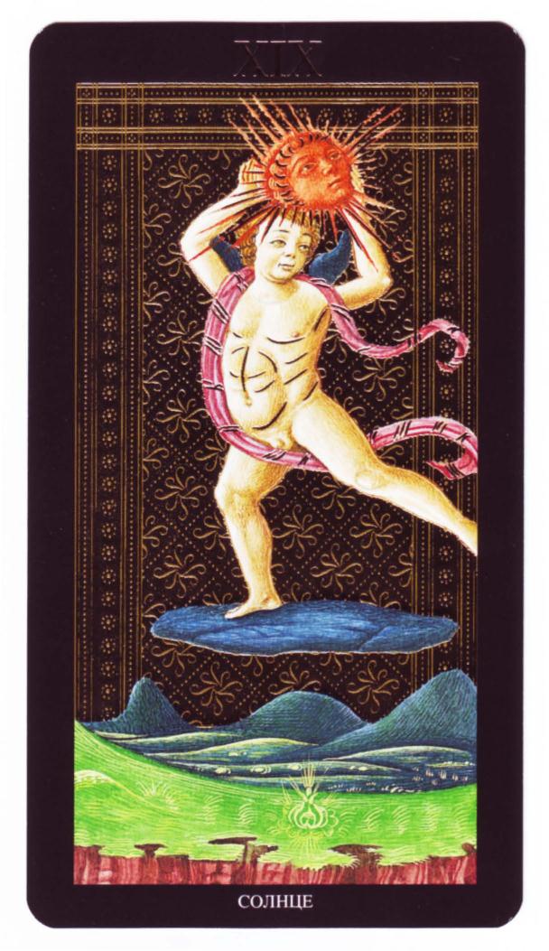 Энциклопедия Таро Ашет №1