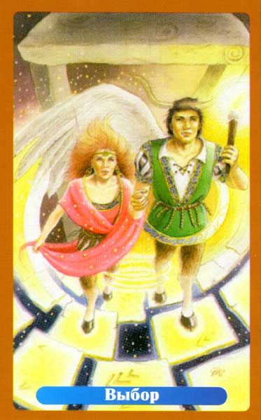 Таро Превращений