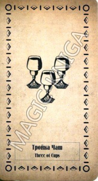 Таро Чёрной и Белой Башни