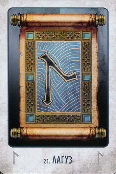 Викинги. Рунический оракул