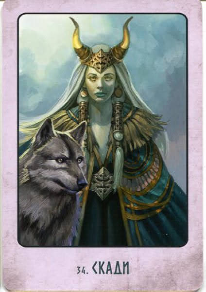 Викинги. Рунический оракул