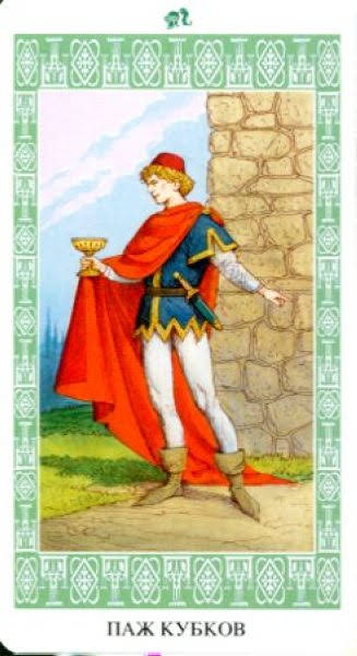 Таро Ленорман (Русская серия Таро)