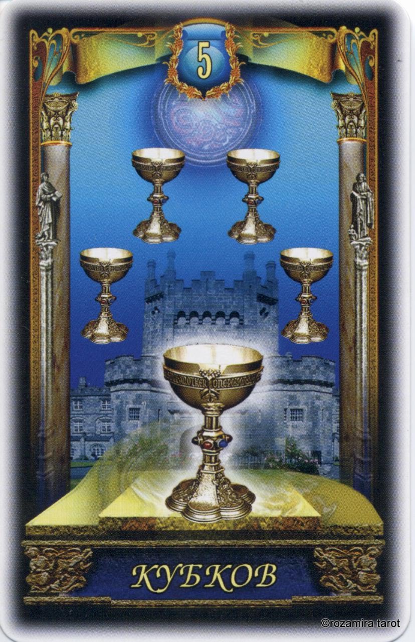 Изящное таро