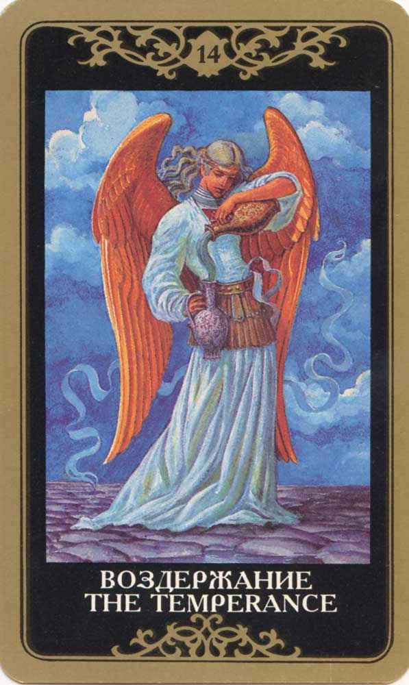 Русское таро. Магические карты