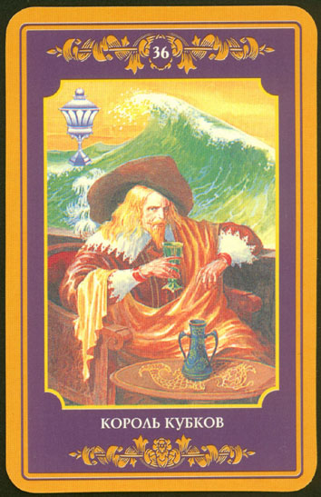 Русское Магическое Таро (Russian Tarot)