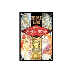 Miracle Tarot By Reiko Shimitsu