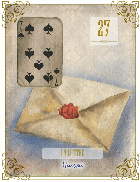 Оракул Ленорман. Золотые Цветы