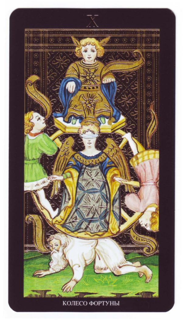 Энциклопедия Таро Ашет №1