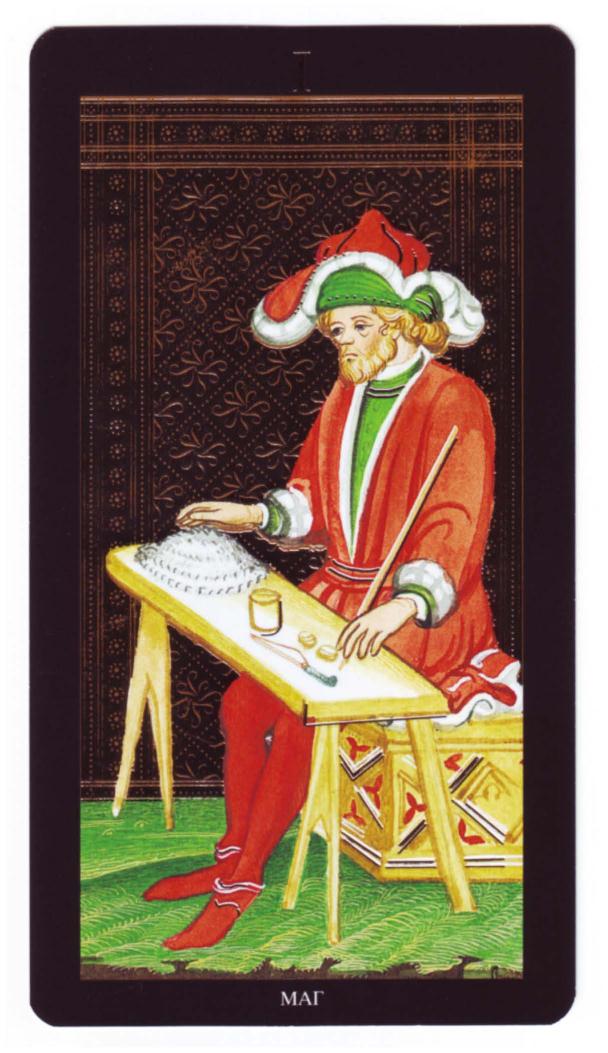 Энциклопедия Таро Ашет №1