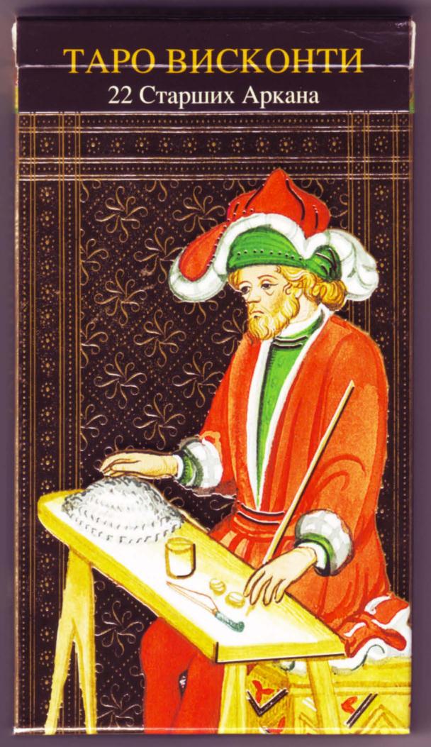 Энциклопедия Таро Ашет №1