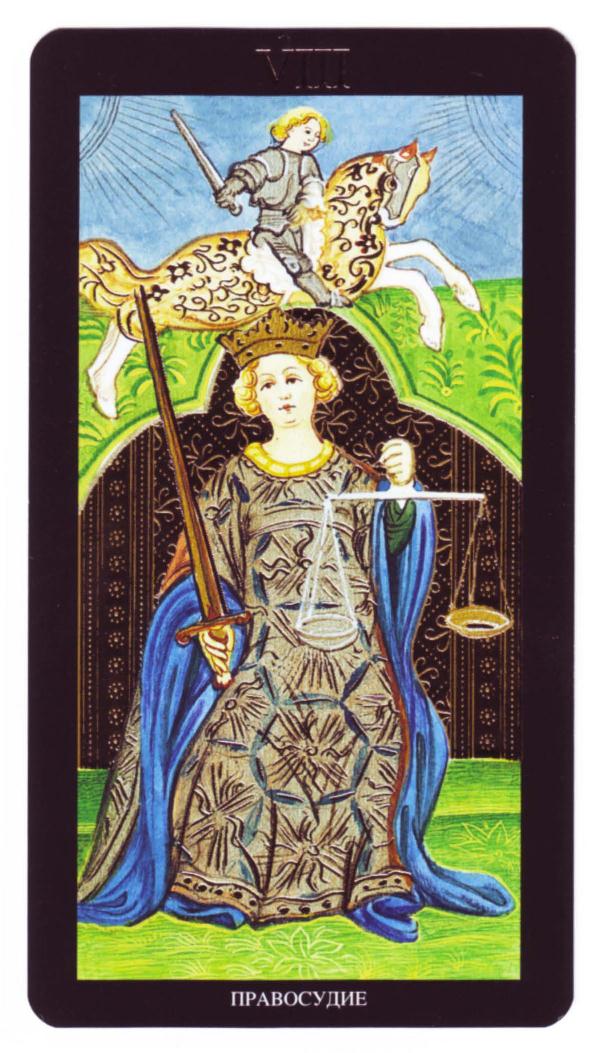 Энциклопедия Таро Ашет №1