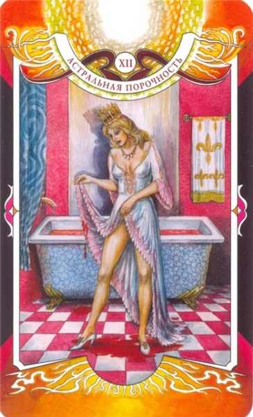 Таро черных сил и карты ада