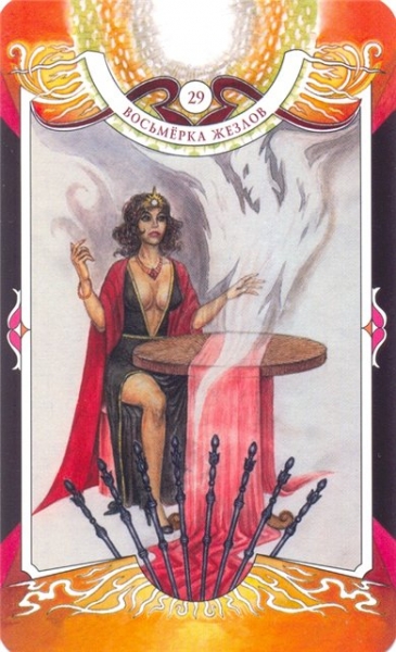 Таро черных сил и карты ада