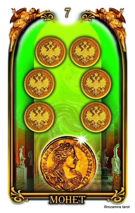 Таро Петербург