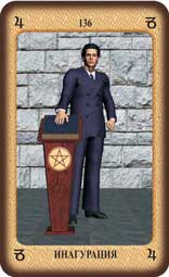 Астрологическое ТАРО - 144