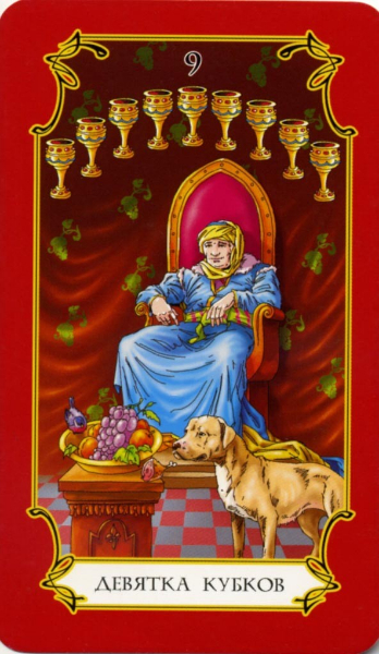 Таро Сергея Логинова