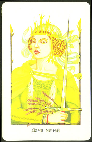 Таро Древней Мудрости