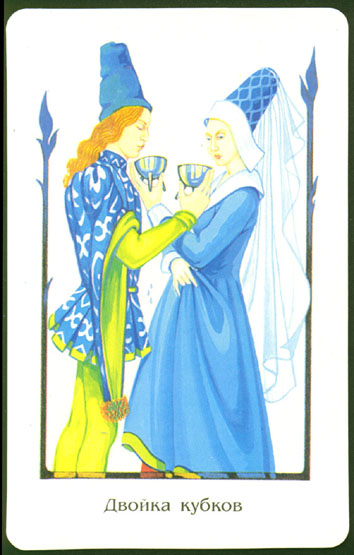 Таро Древней Мудрости