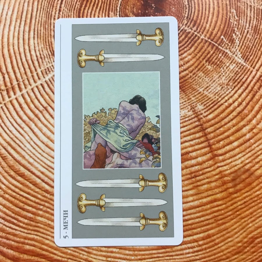 Таро Декамерон (Русская серия Таро)