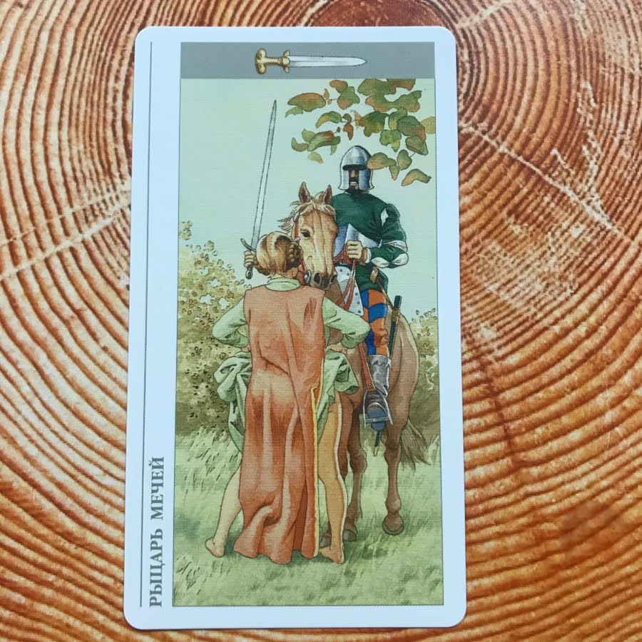 Таро Декамерон (Русская серия Таро)