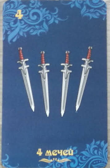 Таро Эротическое