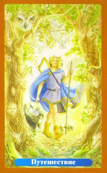 Таро Превращений