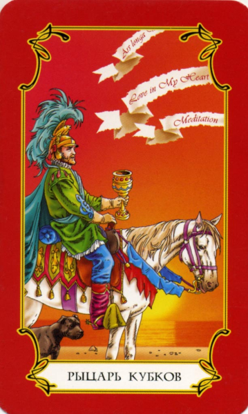 Таро Сергея Логинова