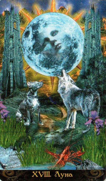 Таро Иллюминатов