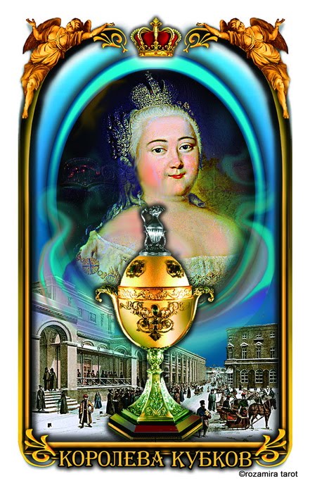 Таро Петербург